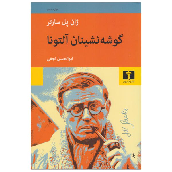 Price and Buy The Condemned of Altona Play by Jean-Paul Sartre_68f67c05df048.jpeg Price and Buy The Condemned of Altona Play by Jean-Paul Sartre
