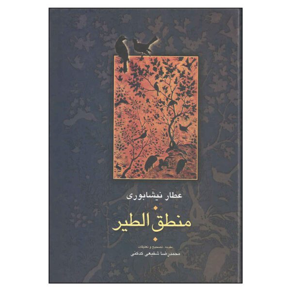 Price and Buy The Conference of the Birds Book by Attar of Nishapur (Farsi)_68fe6db824fcf.jpeg Price and Buy The Conference of the Birds Book by Attar of Nishapur (Farsi)