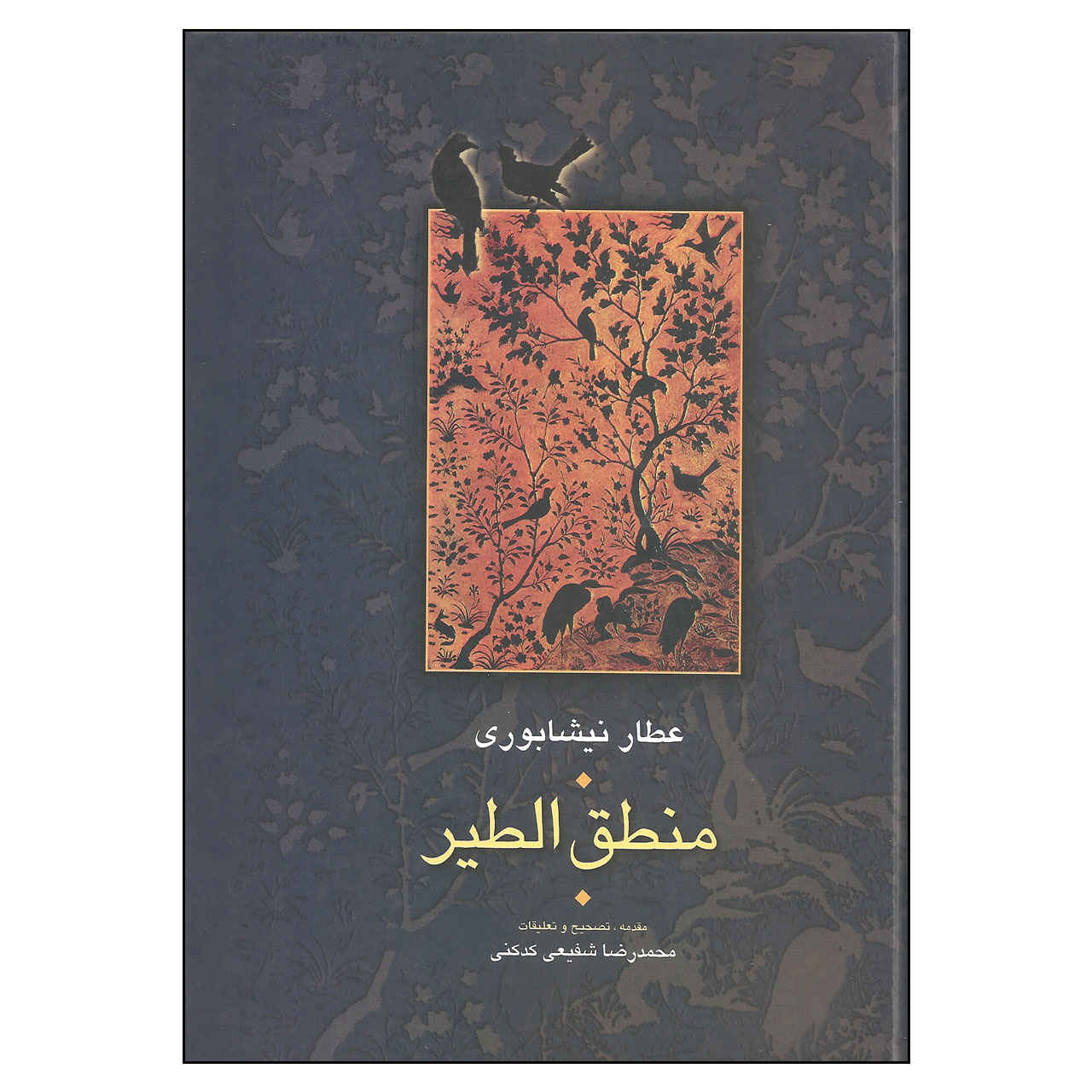 Price and Buy The Conference of the Birds Book by Attar of Nishapur (Farsi)