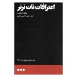 Price and Buy The Confessions of Nat Turner Novel by William Styron