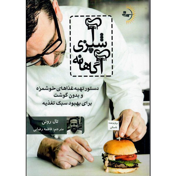 Price and Buy The Conscious Cook Book by Tal Ronnen_68fb758a5024a.jpeg Price and Buy The Conscious Cook Book by Tal Ronnen