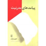 Price and Buy The Consequences of Modernity by Anthony Giddens (Farsi)