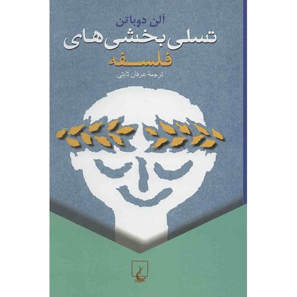 Price and Buy The Consolations of Philosophy by Alain de Botton_68f6e211619fc.jpeg Price and Buy The Consolations of Philosophy by Alain de Botton