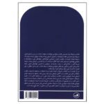 Price and Buy The Constitutional Revolution by Alireza Molaei Tavani (Farsi) - Image 3