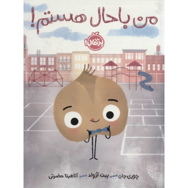 Price and Buy The Cool Bean Book by Jory John (Farsi)_68ff6a690dd04.jpeg Price and Buy The Cool Bean Book by Jory John (Farsi)