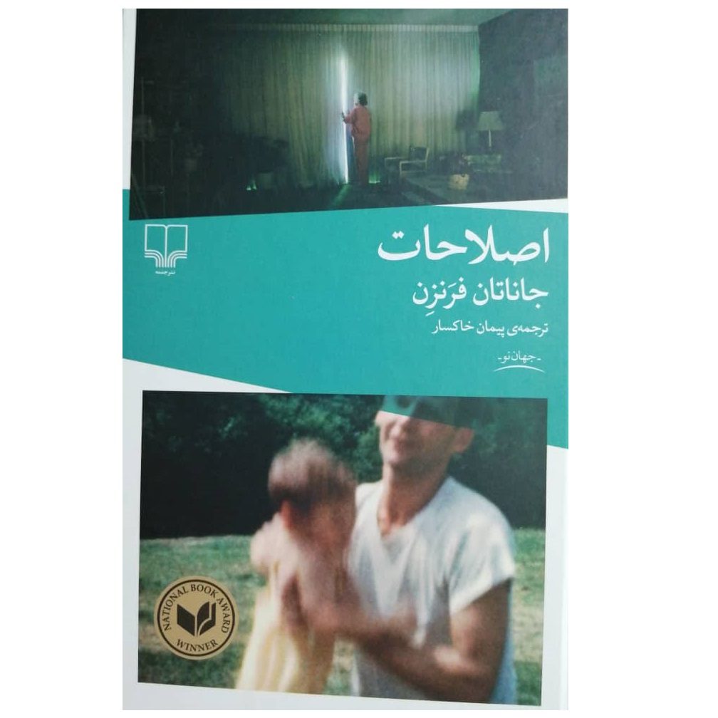 Price and Buy The Corrections Novel by Jonathan Franzen (Farsi)_6901da676f12d.jpeg Price and Buy The Corrections Novel by Jonathan Franzen (Farsi) - Image 1