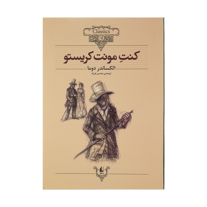 Price and Buy The Count of Monte Cristo by Alexandre Dumas (Farsi)