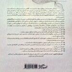 Price and Buy The Courage to Change Book by Soheil Kiani - Image 3