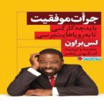 Price and Buy The Courage to Live Your Dreams by Les Brown