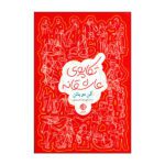 Price and Buy The Course of Love Book by Alain de Botton