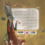 Price and Buy The Cowardly Bird Book by Tulin Kozikoglu (Farsi) - Image 3