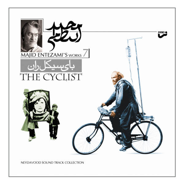 Price and Buy The Cyclist Music Album by Majid Entezami_68f78f412fd2f.jpeg Price and Buy The Cyclist Music Album by Majid Entezami