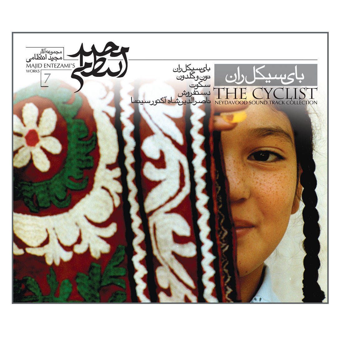 Price and Buy The Cyclist Music Album by Majid Entezami - Image 3