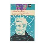 Price and Buy The Daily Stoic Journal Book by Ryan Holiday