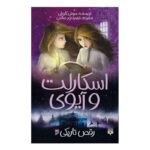 Price and Buy The Dance in the Dark by Sophie Cleverly