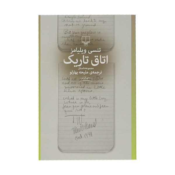 Price and Buy The Dark Room by Tennessee Williams (Farsi)_68f7130264f07.jpeg Price and Buy The Dark Room by Tennessee Williams (Farsi)