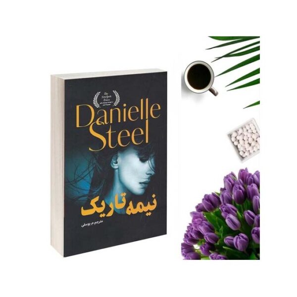 Price and Buy The Dark Side Book by Danielle Steel (Farsi)_68fe438071d87.jpeg Price and Buy The Dark Side Book by Danielle Steel (Farsi)