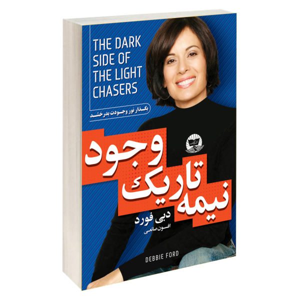 Price and Buy The Dark Side of the Light Chasers Book by Debbie Ford_68f73e9d826ba.jpeg Price and Buy The Dark Side of the Light Chasers Book by Debbie Ford