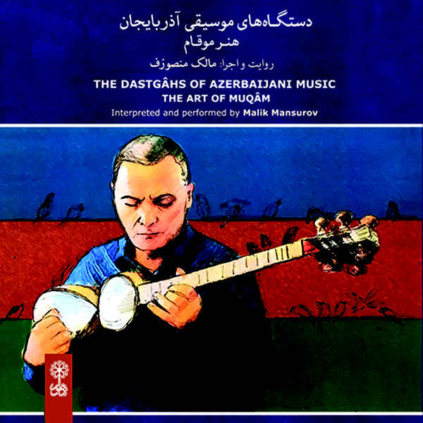 Price and Buy The Dastgahs of Azerbaijani Music Album_68fc5a3c0fb6e.jpeg Price and Buy The Dastgahs of Azerbaijani Music Album