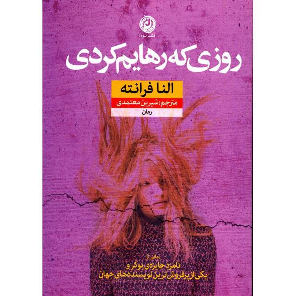 Price and Buy The Days of Abandonment Novel by Elena Ferrante_68f6fab91b6d1.jpeg Price and Buy The Days of Abandonment Novel by Elena Ferrante