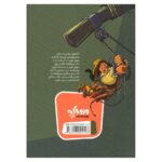 Price and Buy The Dead Man’s Chest Book by Stefano Ambrosio (Farsi Edition) - Image 3