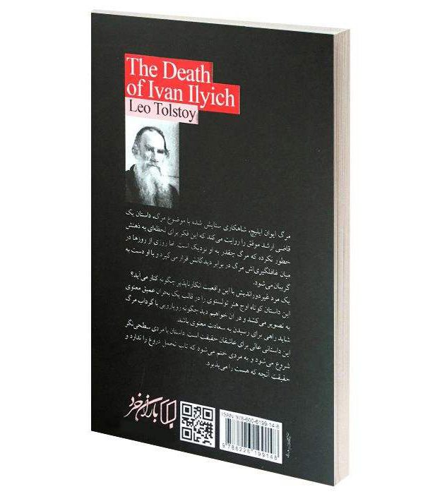 Price and Buy The Death of Ivan Ilyich Novel by Leo Tolstoy - Image 3