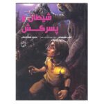 Price and Buy The Devil and His Boy Novel by Anthony Horowitz