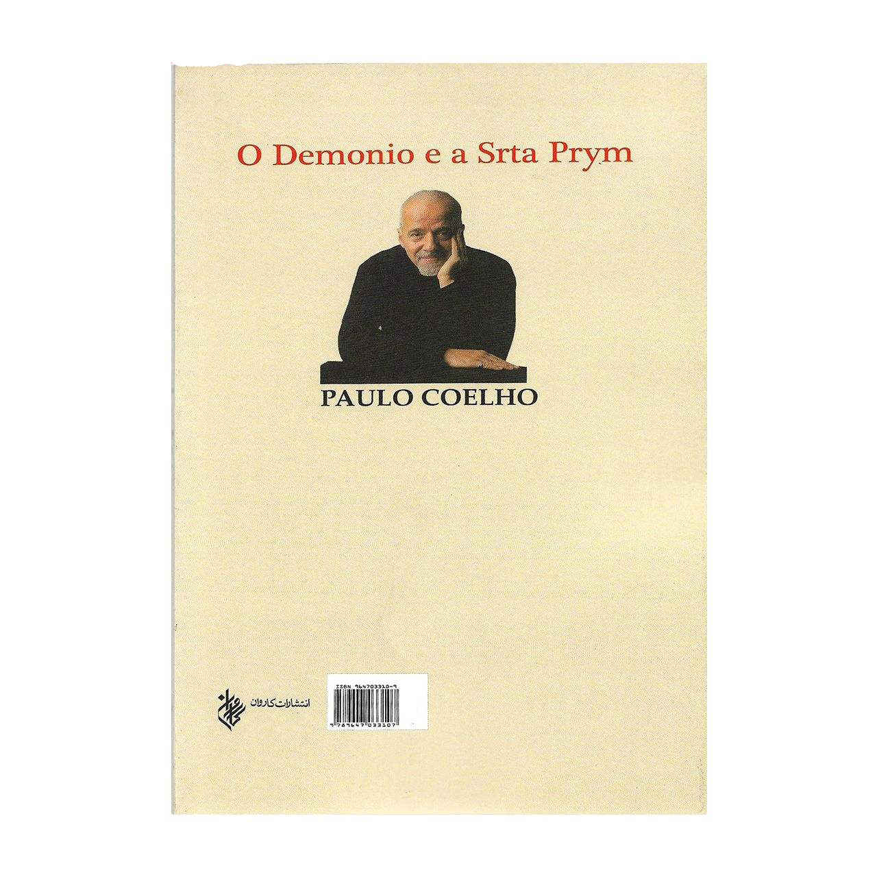 Price and Buy The Devil and Miss Prym Book by Paulo Coelho (Farsi) - Image 3