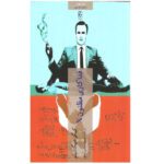 Price and Buy The Devotion of Suspect X by Keigo Higashino