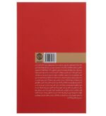 Price and Buy The Dharma Bums Novel by Jack Kerouac (Farsi) - Image 3