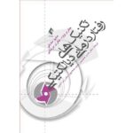 Price and Buy The Dialectical Behavior Therapy Skills Workbook Matthew McKay (Farsi)