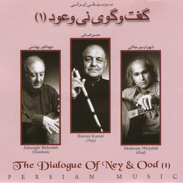 Price and Buy The Dialogue of Ney and Ood 1 – Music Album_68f627171583a.jpeg Price and Buy The Dialogue of Ney and Ood 1 – Music Album