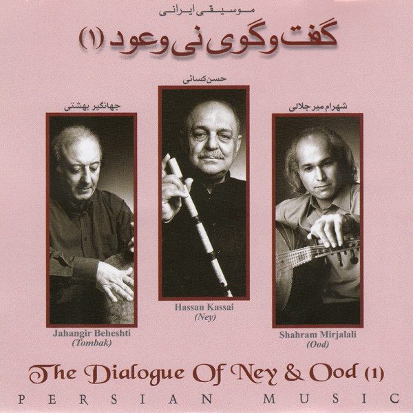 Price and Buy The Dialogue of Ney and Oud Album by Hassan Kassayi_68f7bbff5d97b.jpeg Price and Buy The Dialogue of Ney and Oud Album by Hassan Kassayi