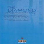 Price and Buy The Diamond Eye by Kate Quinn (Farsi) - Image 3