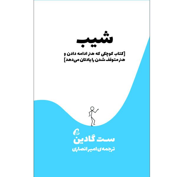 Price and Buy The Dip Book by Seth Godin (Farsi Edition)_68f734b2790ab.jpeg Price and Buy The Dip Book by Seth Godin (Farsi Edition)