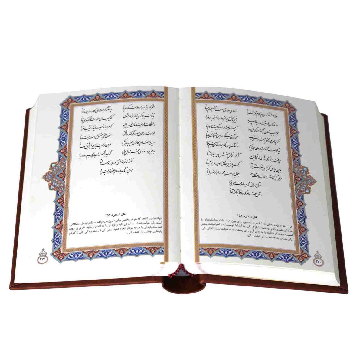 Price and Buy The Divan & Fal-E Hafez Shirazi Book Pocket Edition (Farsi) - Image 3