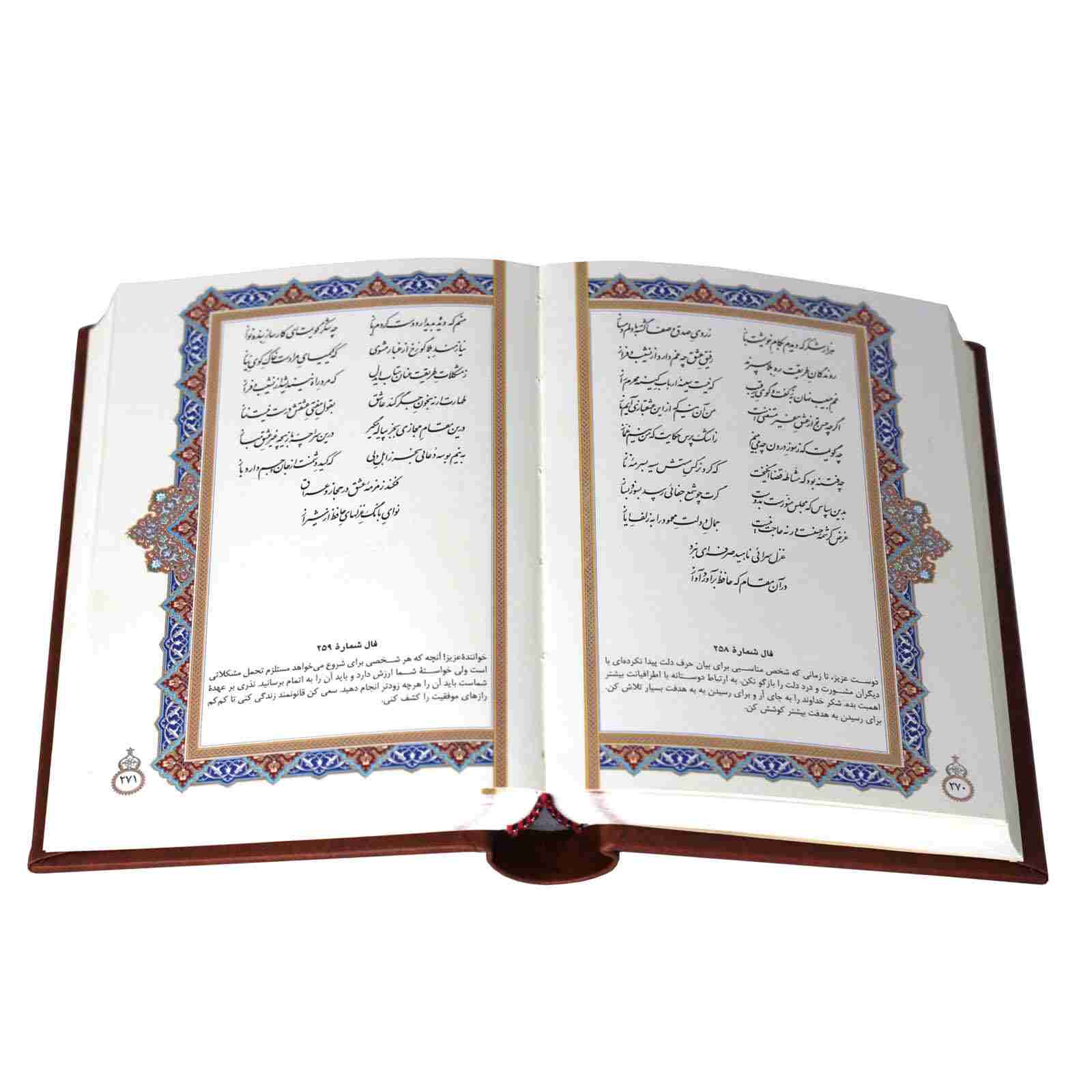 Price and Buy The Divan & Fal-E Hafez Shirazi Book Pocket Edition (Farsi) - Image 3