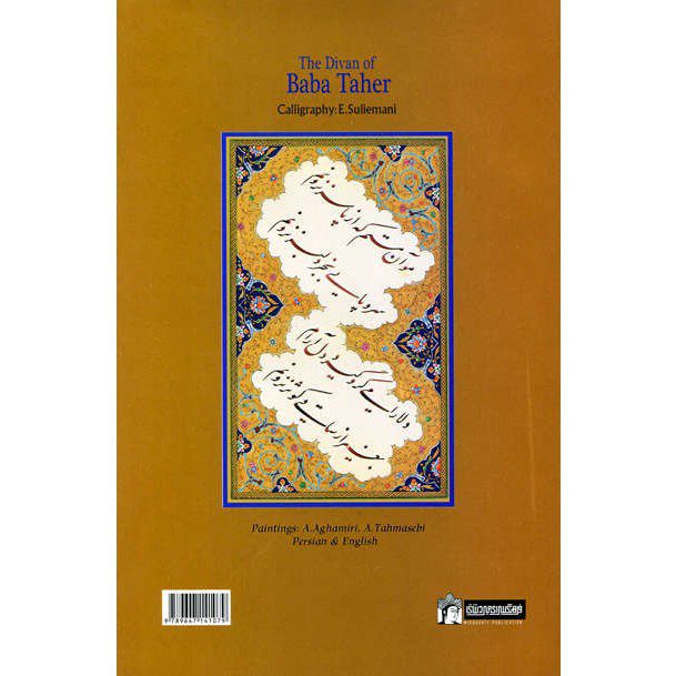 Price and Buy The Divan of Baba Taher (Persian & English) - Image 3