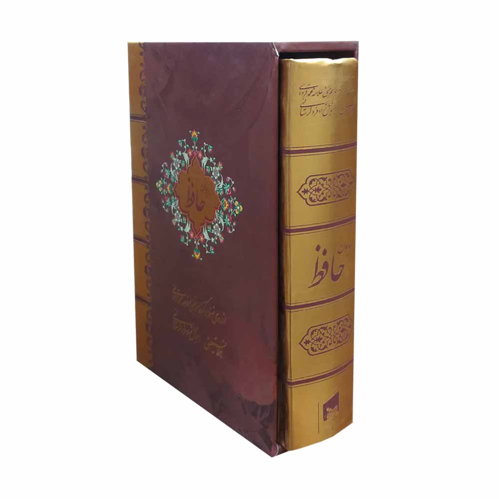 Price and Buy The Divan of Hafez Shirazi Book Bilingual (Persian & English) - Image 4