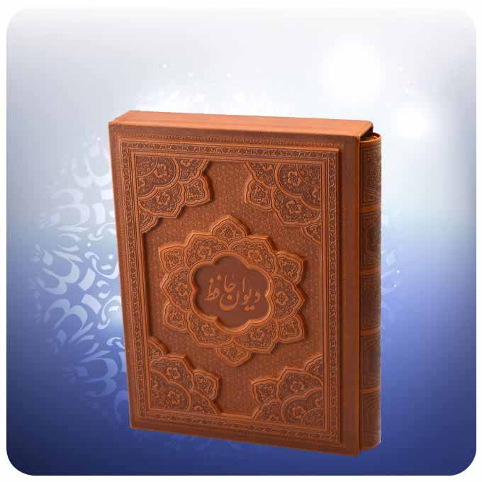 Price and Buy The Divan of Hafez Shirazi Book (Farsi)