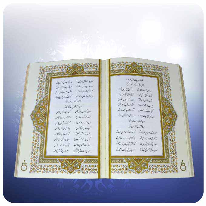 Price and Buy The Divan of Hafez Shirazi Book (Farsi) - Image 3