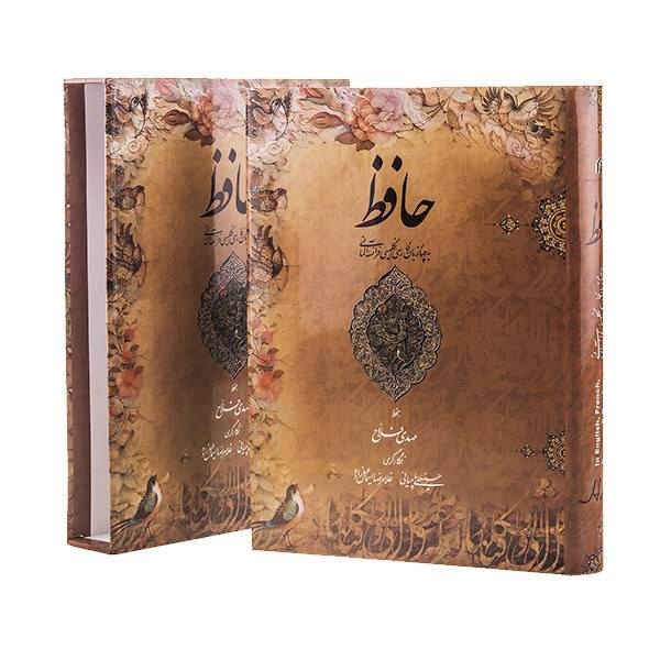 Price and Buy The Divan of Hafez Shirazi Book (Persian, English, French & German)_68ec1652f302f.jpeg Price and Buy The Divan of Hafez Shirazi Book (Persian, English, French & German)