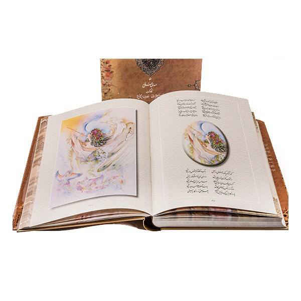 Price and Buy The Divan of Hafez Shirazi Book (Persian, English, French & German) - Image 3