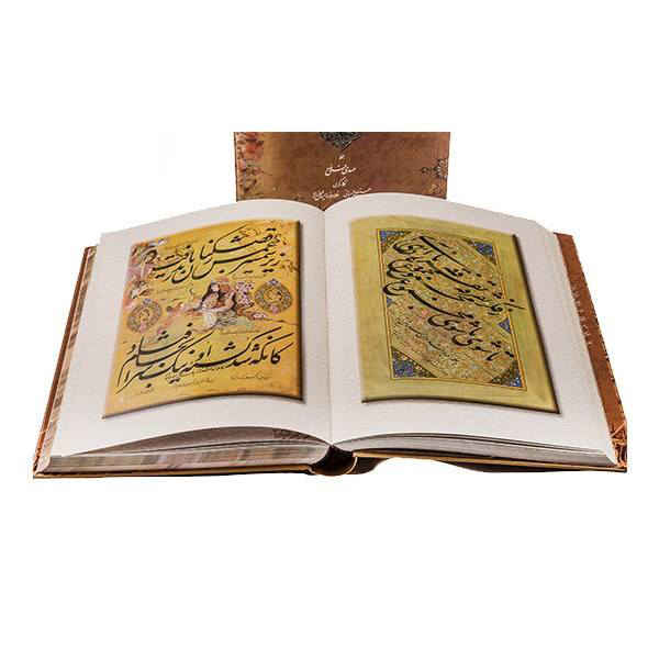 Price and Buy The Divan of Hafez Shirazi Book (Persian, English, French & German) - Image 4