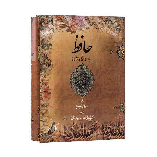 Price and Buy The Divan of Hafez Shirazi Book (Persian, English, French & German) - Image 7