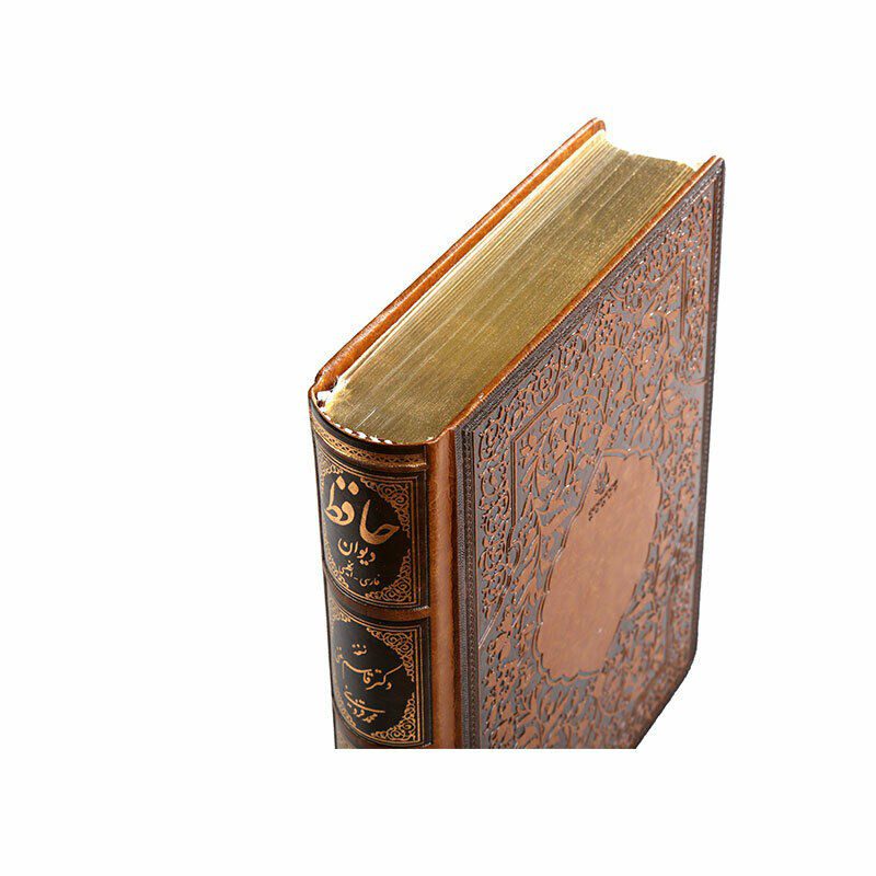 Price and Buy The Divan of Hafez Shirazi Book (Persian & English) - Image 4
