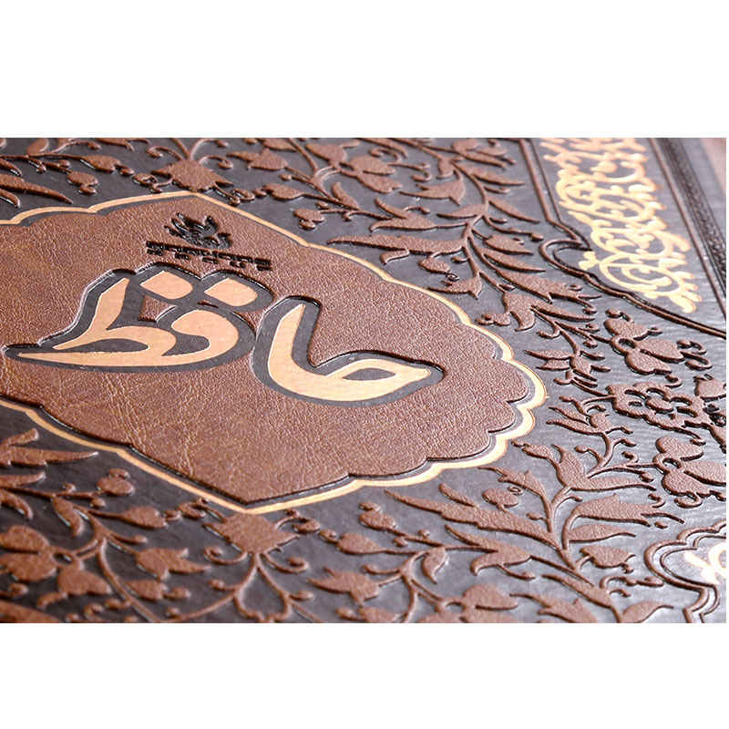 Price and Buy The Divan of Hafez Shirazi Book (Persian & English) - Image 9