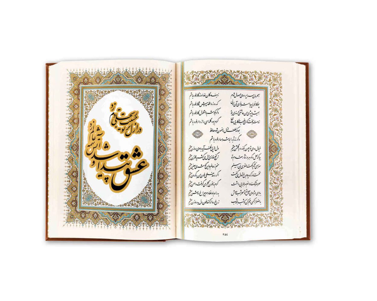 Price and Buy The Divan of Hafez Shirazi Book with Box (Farsi) - Image 4