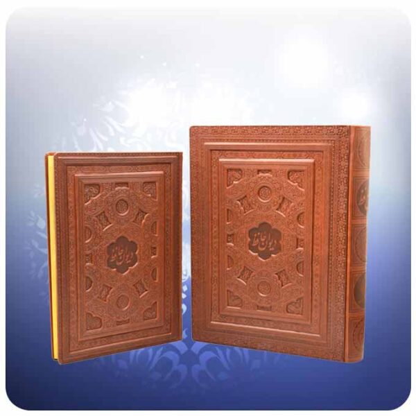 Price and Buy The Divan of Hafez Shirazi Book with Box (Farsi)_68f61a2f57762.jpeg Price and Buy The Divan of Hafez Shirazi Book with Box (Farsi)