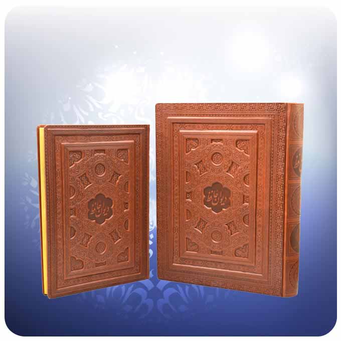 Price and Buy The Divan of Hafez Shirazi Book with Box (Farsi)